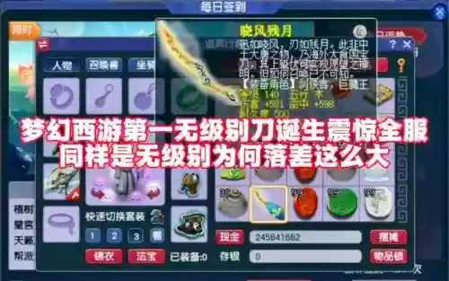 梦幻西游1第一伤害武器插图