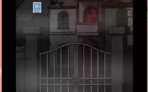 恐怖老房子攻略