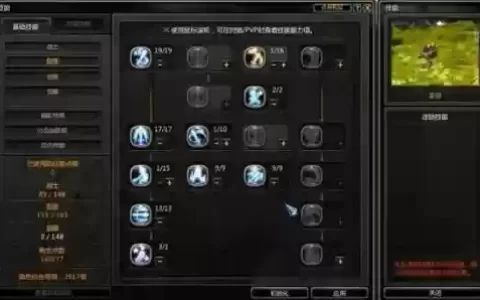 手游龙之谷战士技能选择