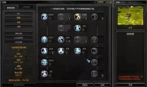 手游龙之谷战士技能选择插图 手游龙之谷战士技能选择插图