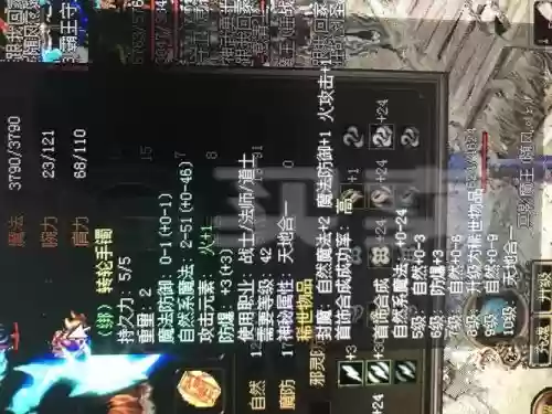 传奇三武器破甲插图1