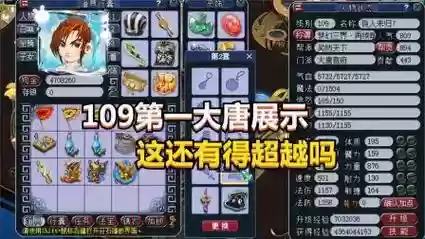 梦幻西游第一大唐2017插图1