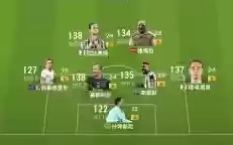 fifaol组阵容