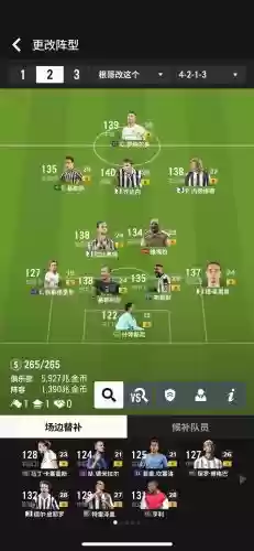 fifa入门阵容插图1