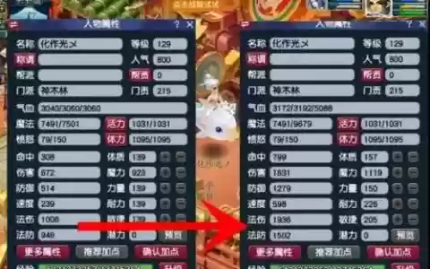 梦幻西游59龙宫法伤