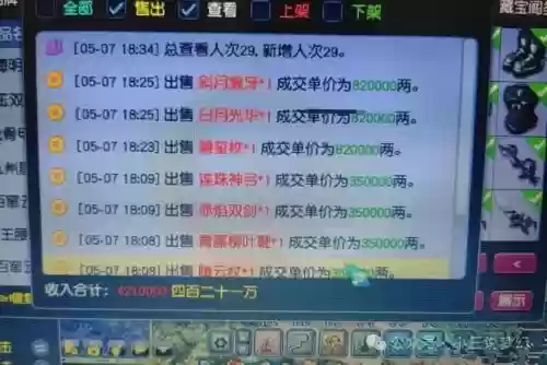 梦幻西游竞拍加价百分插图1
