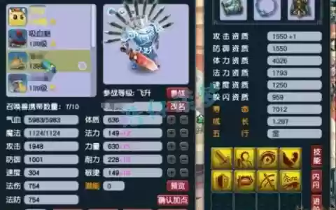 梦幻西游金刚镯效果