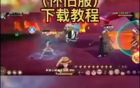 燃烧意志取消装备绑定