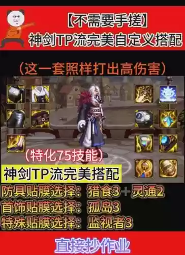 dnf神击别的装备_1插图1 dnf神击别的装备_1插图1