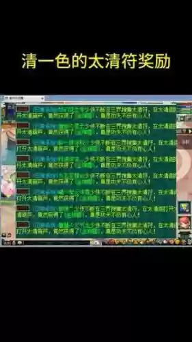 梦幻西游太清符如何获得插图 梦幻西游太清符如何获得插图