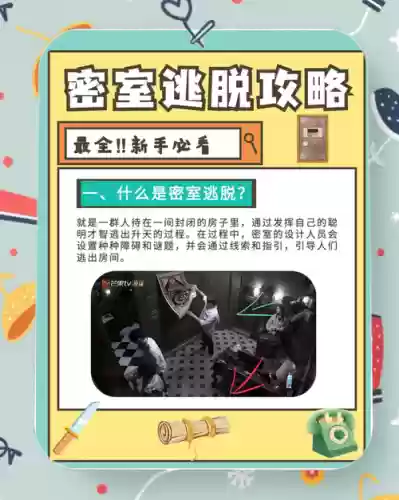 密室逃脱4的第8关攻略图解插图