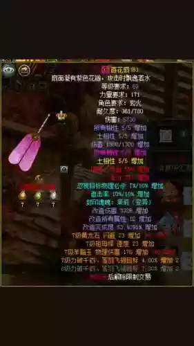 问道武器进化有什么用插图