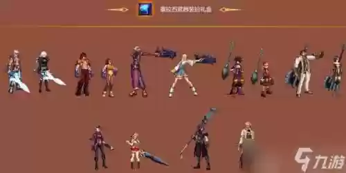纳特拉的武器装扮外观_1插图1