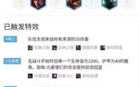 元素骑士阵容搭配
