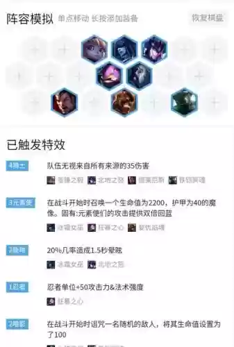 元素骑士阵容搭配插图 元素骑士阵容搭配插图