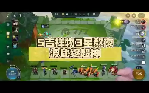 吉祥熬夜阵容插图1