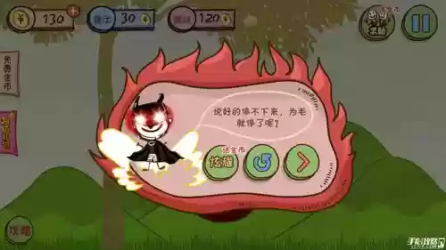 坑爹3的游戏攻略大全插图1 坑爹3的游戏攻略大全插图1