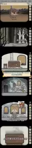 解锁密室攻略17关插图1