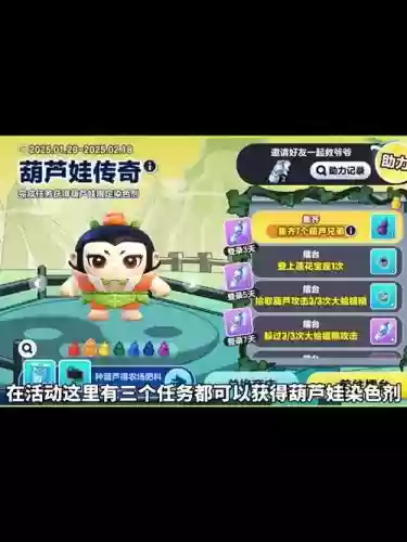 葫芦娃活动攻略插图