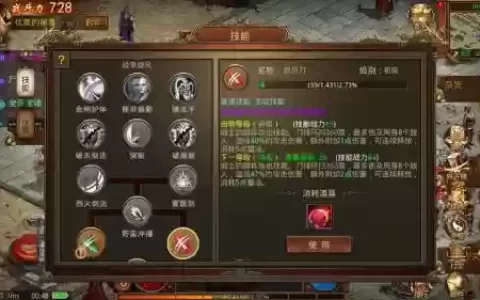 传奇法师35技能书