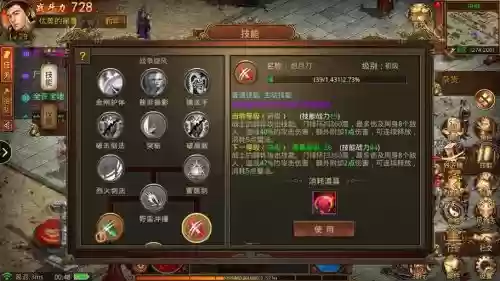 传奇法师35技能书插图