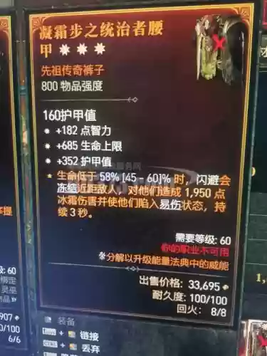 生命之树游戏装备修理插图