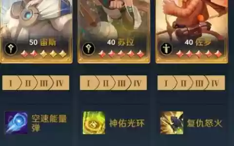 宙斯新阵容