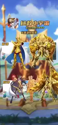 圣斗士星矢手游最强阵容搭配插图1 圣斗士星矢手游最强阵容搭配插图1