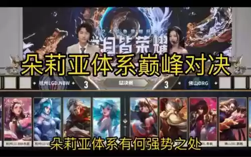 kpl绝佳阵容插图1