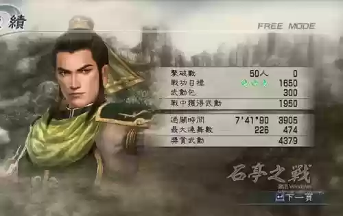 真三国无双5刘备选什么武器插图1
