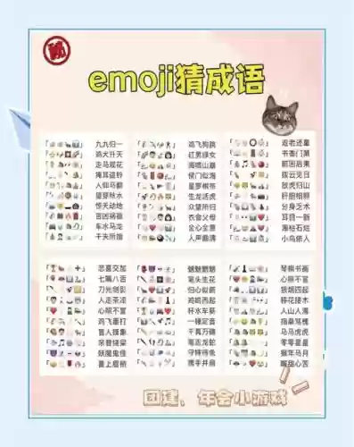 疯狂猜成语二攻略插图1