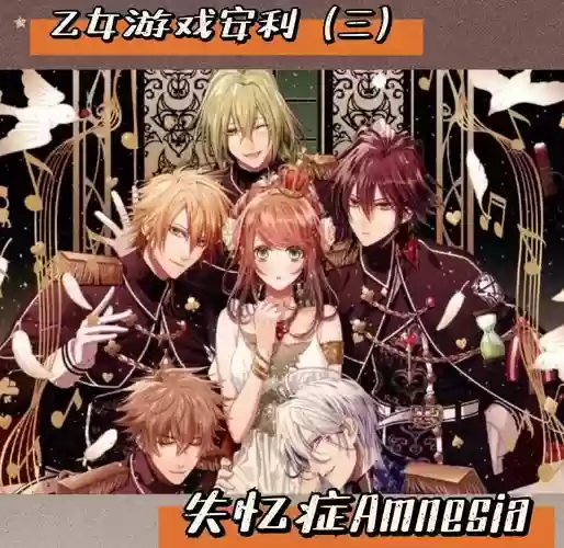 amnesiacrowd全攻略_1插图
