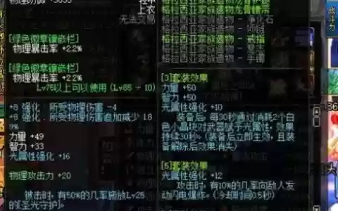 念皇90版本勇者装备