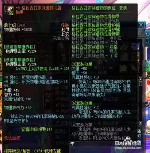 念皇90版本勇者装备插图
