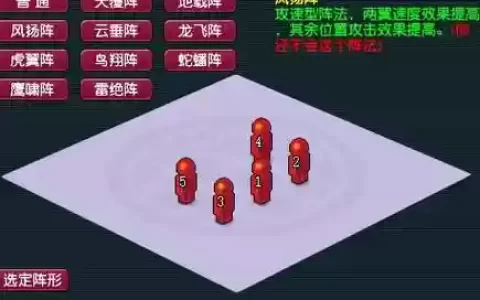 梦幻西游龙阵效果图