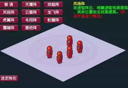 梦幻西游龙阵效果图插图 梦幻西游龙阵效果图插图