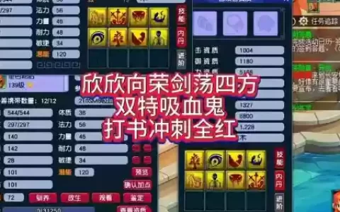 梦幻西游打书会把红的顶掉吗