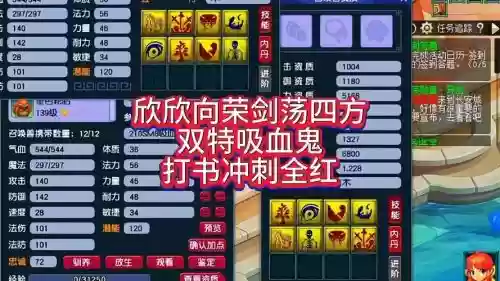 梦幻西游打书会把红的顶掉吗插图 梦幻西游打书会把红的顶掉吗插图