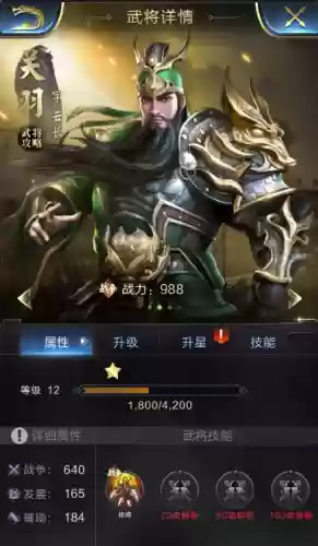 乱世三国关羽更醒攻略插图1