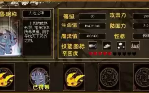 三国小镇灵兽技能练