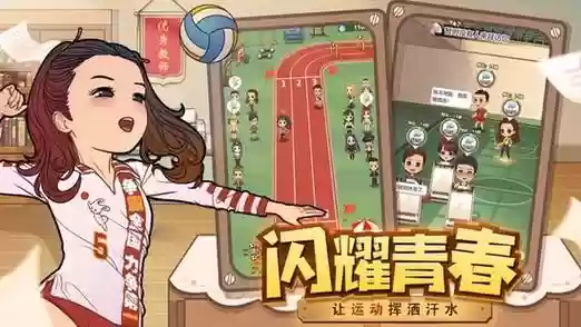 最强学校阵容插图