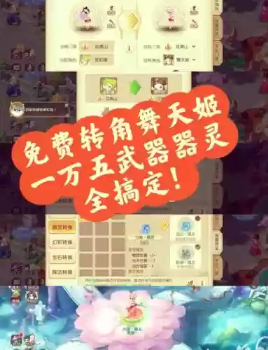 梦幻西游手游费电怎么办插图1 梦幻西游手游费电怎么办插图1