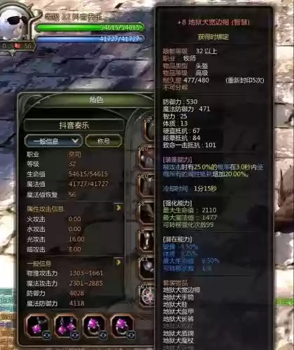 龙之谷玩家装备插图1