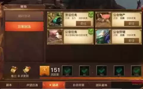 光明大陆官攻略