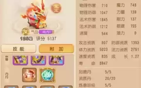 梦幻西游手游适合单法的宠物