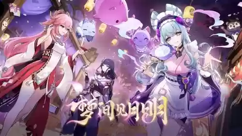 夜悠阵容插图1