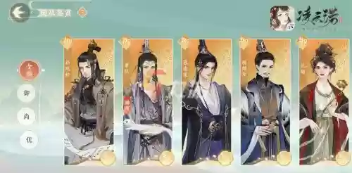 凌云诺阵容搭配齐言臣插图1