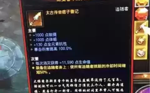秀一下装备