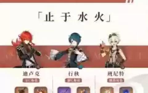 刻晴万叶最强阵容搭配