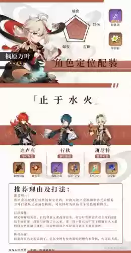 刻晴万叶最强阵容搭配插图